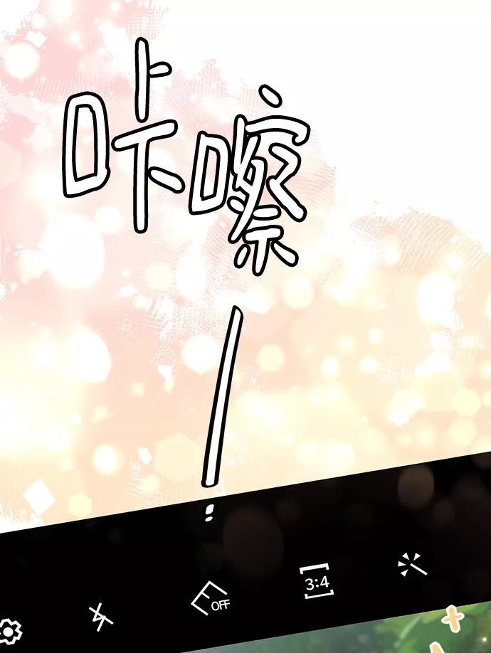 《烈女朴氏契约结婚》第67话 第83页