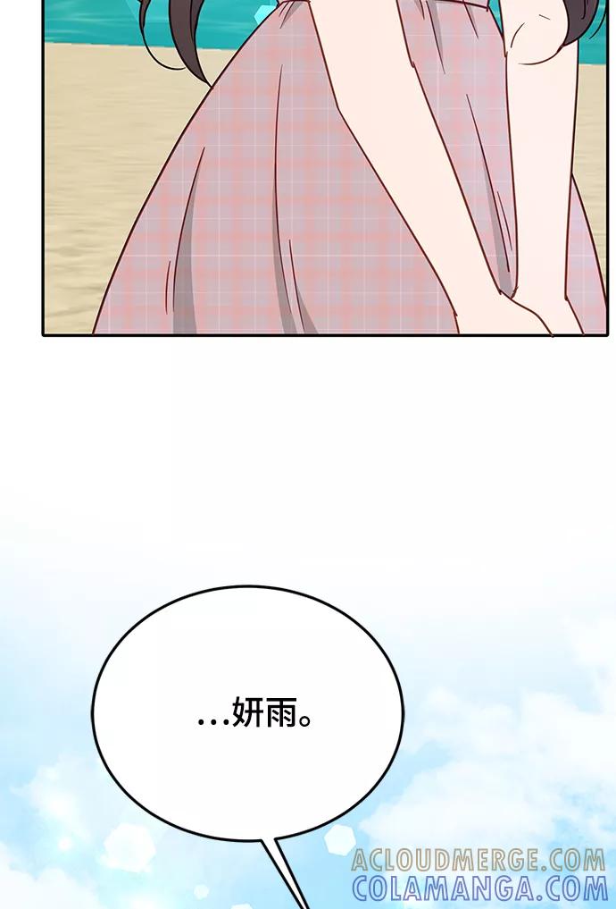 《烈女朴氏契约结婚》第67话 第53页