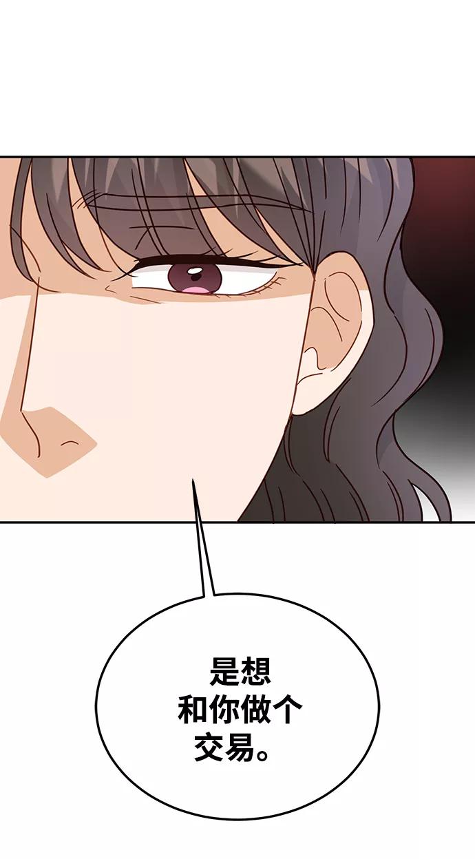 《烈女朴氏契约结婚》第67话 第19页