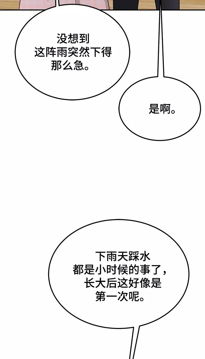 《烈女朴氏契约结婚》第67话 第88页