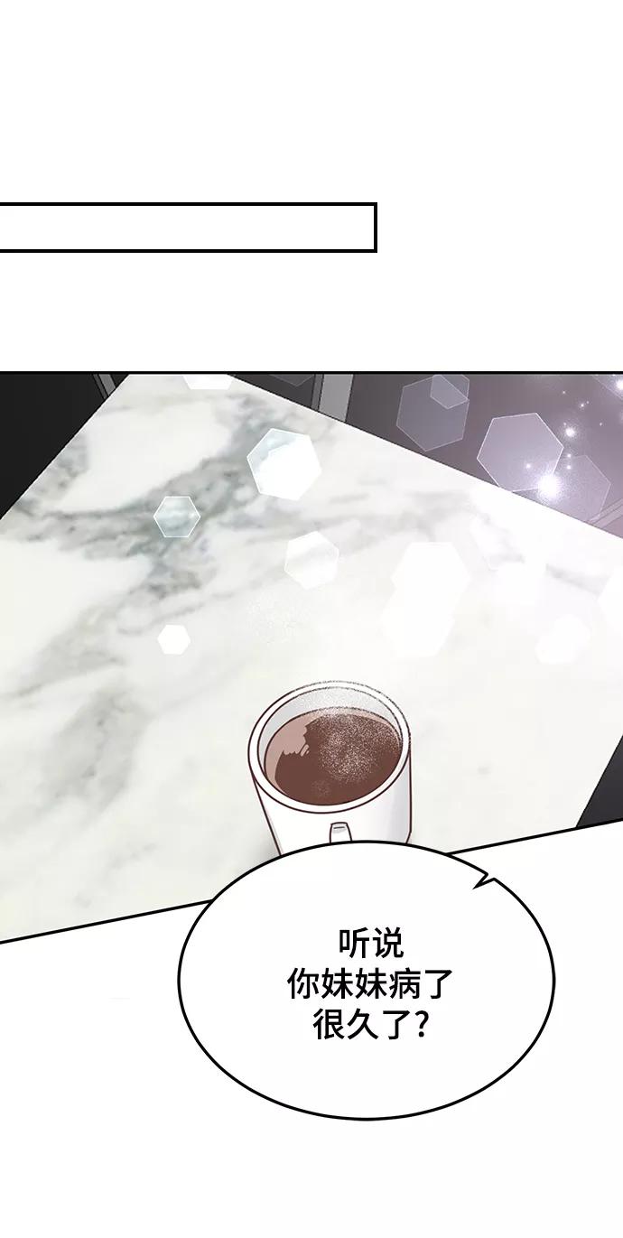 《烈女朴氏契约结婚》第67话 第7页
