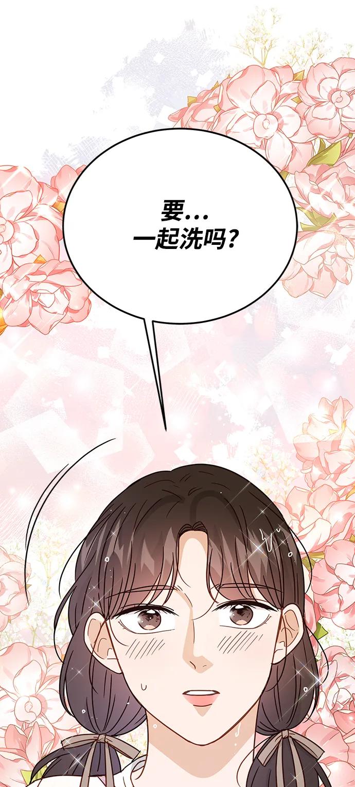 《烈女朴氏契约结婚》第67话 第99页