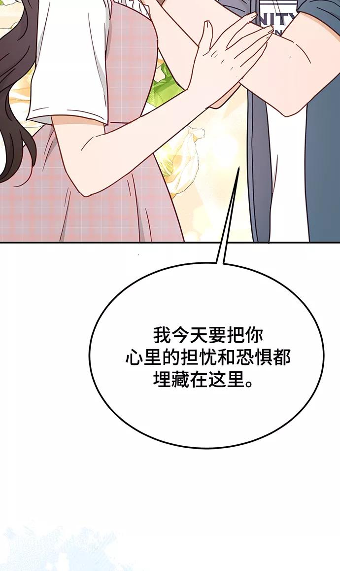 《烈女朴氏契约结婚》第67话 第66页