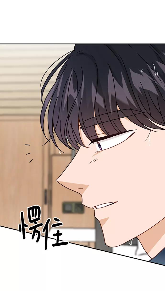 《烈女朴氏契约结婚》第67话 第92页