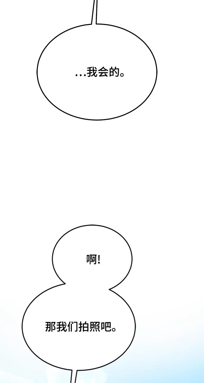 《烈女朴氏契约结婚》第67话 第71页