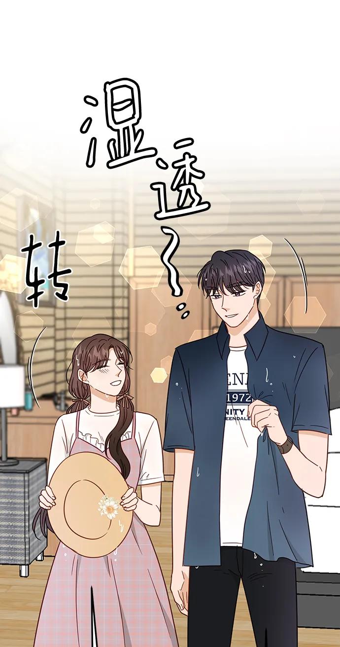 《烈女朴氏契约结婚》第67话 第87页