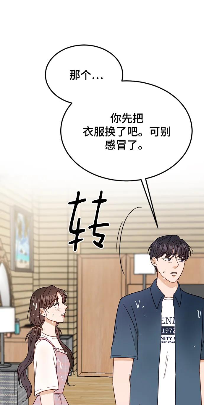 《烈女朴氏契约结婚》第67话 第94页
