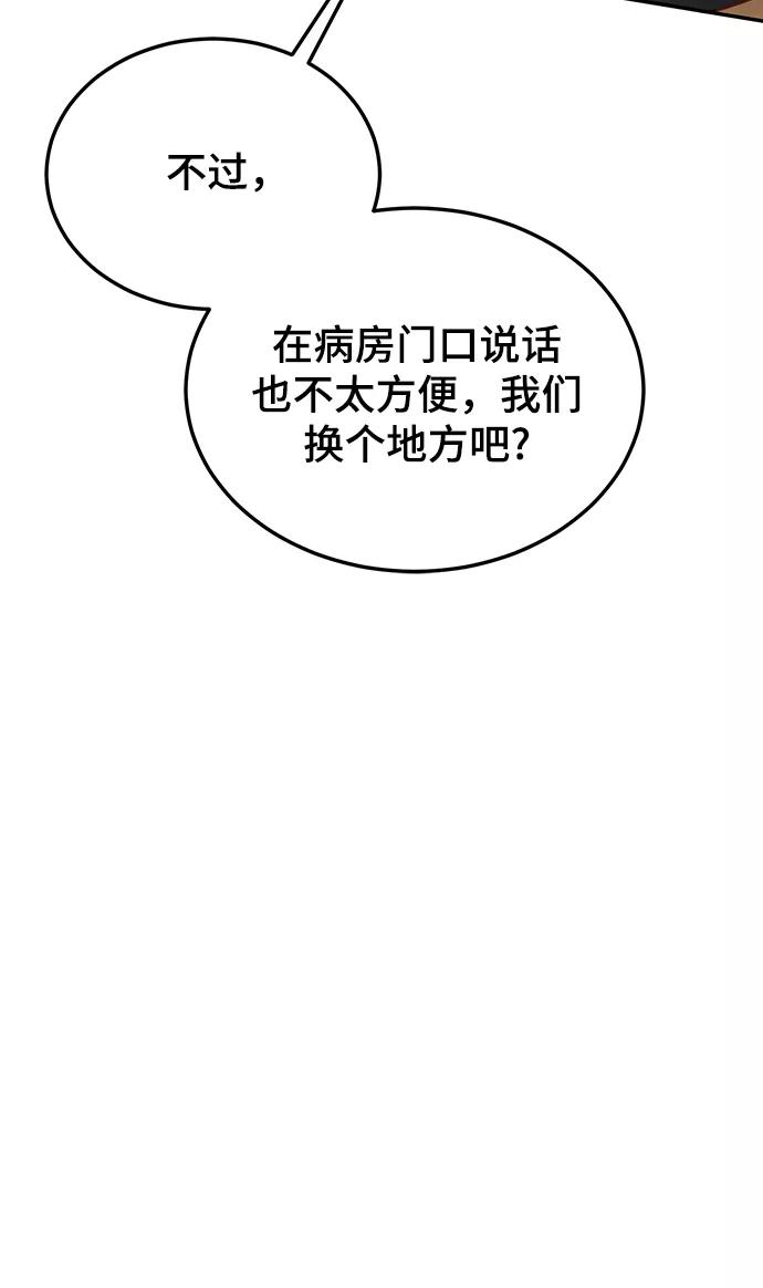 《烈女朴氏契约结婚》第67话 第6页
