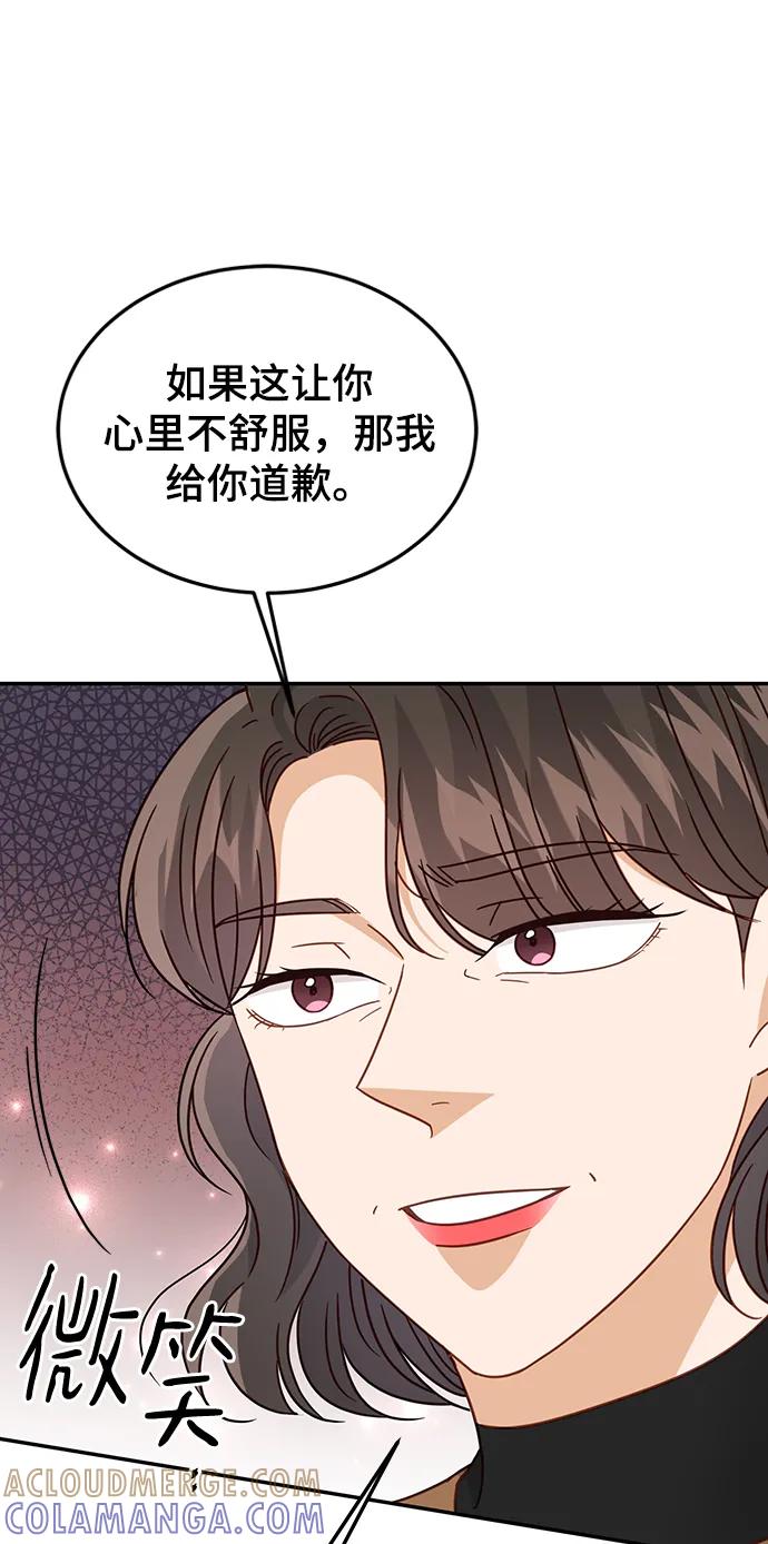 《烈女朴氏契约结婚》第67话 第5页