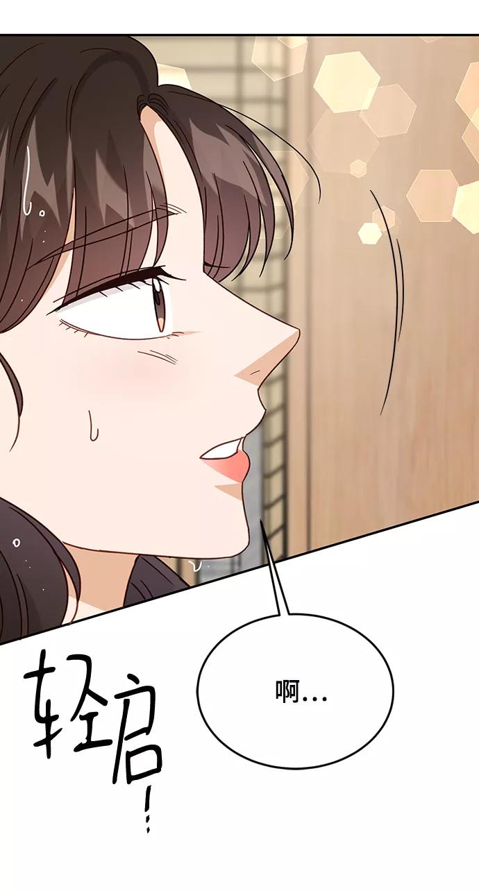 《烈女朴氏契约结婚》第67话 第96页