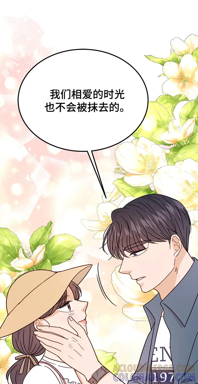 《烈女朴氏契约结婚》第67话 第65页