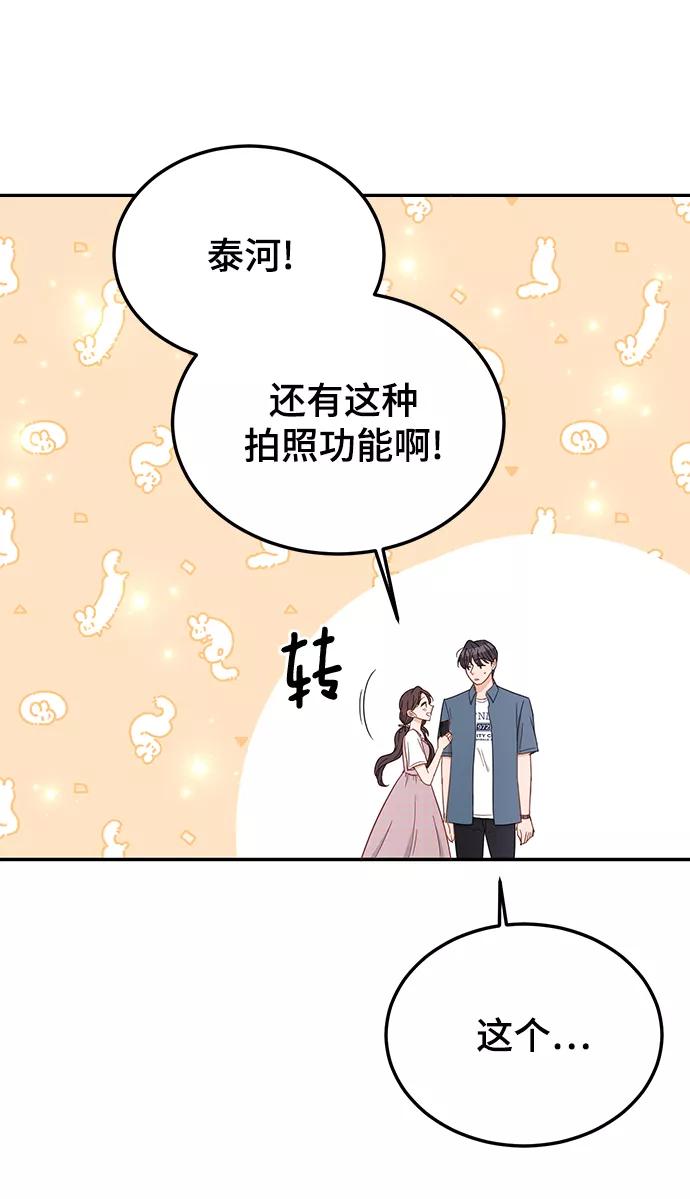 《烈女朴氏契约结婚》第67话 第80页