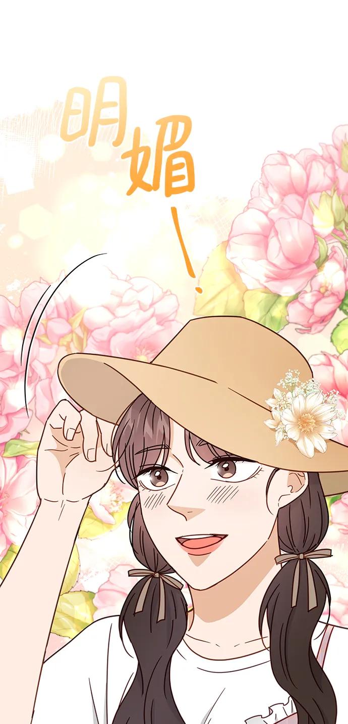 《烈女朴氏契约结婚》第67话 第31页
