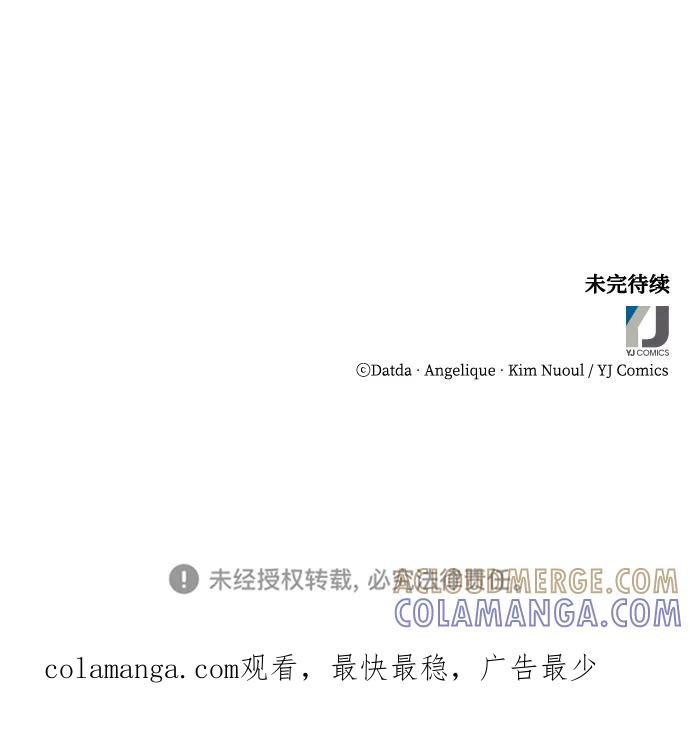 《烈女朴氏契约结婚》第67话 第101页