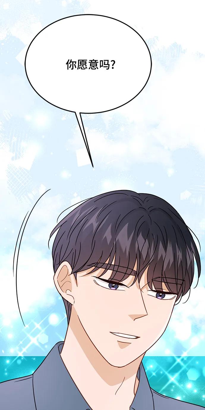 《烈女朴氏契约结婚》第67话 第67页