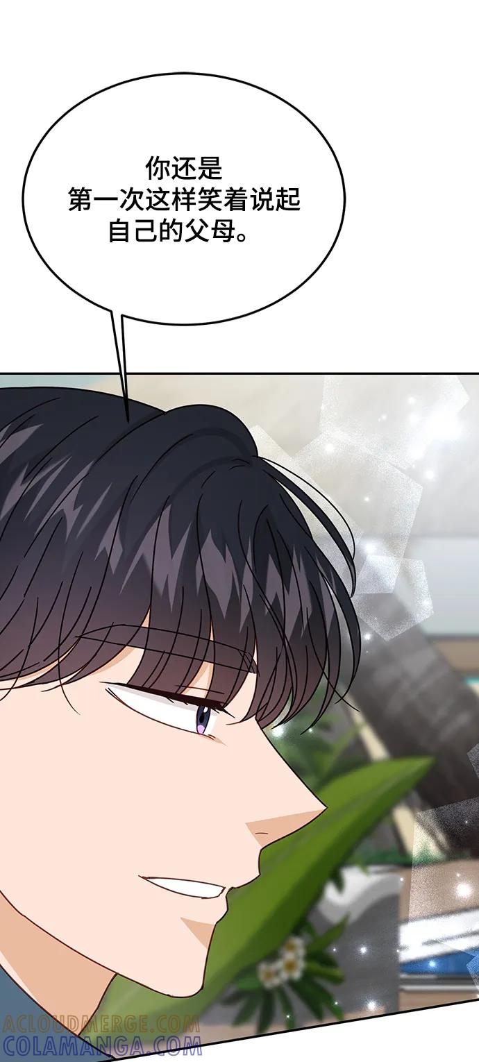 《烈女朴氏契约结婚》第67话 第41页