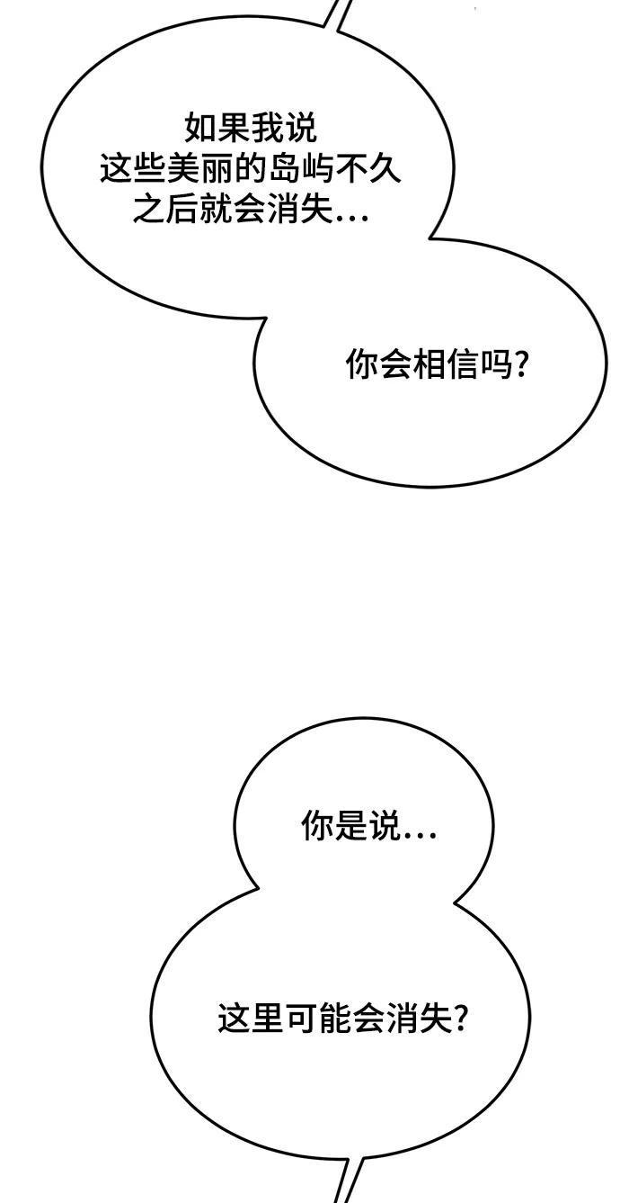 《烈女朴氏契约结婚》第67话 第55页