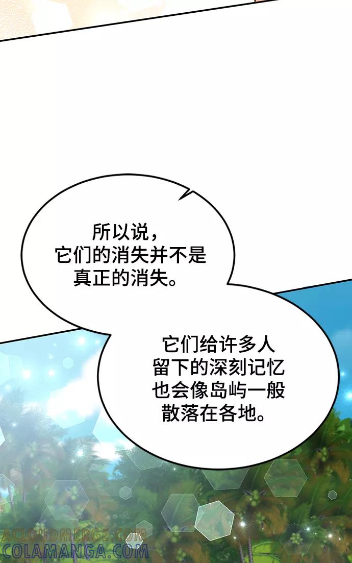 《烈女朴氏契约结婚》第67话 第61页