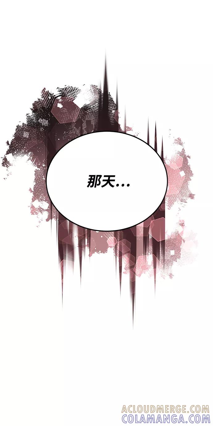《烈女朴氏契约结婚》第67话 第29页