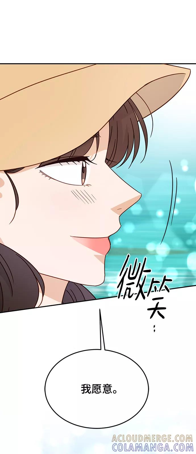 《烈女朴氏契约结婚》第67话 第69页