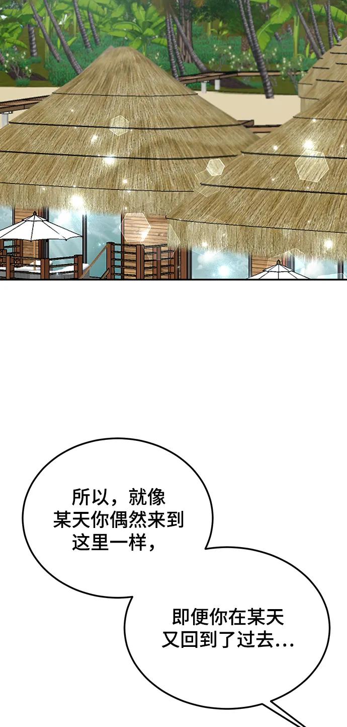 《烈女朴氏契约结婚》第67话 第62页