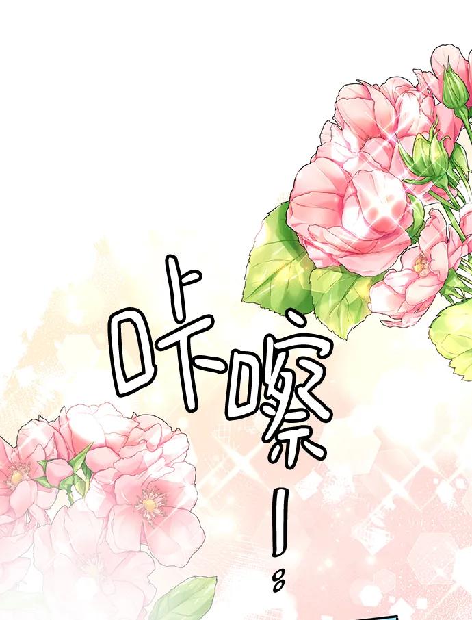 《烈女朴氏契约结婚》第67话 第75页