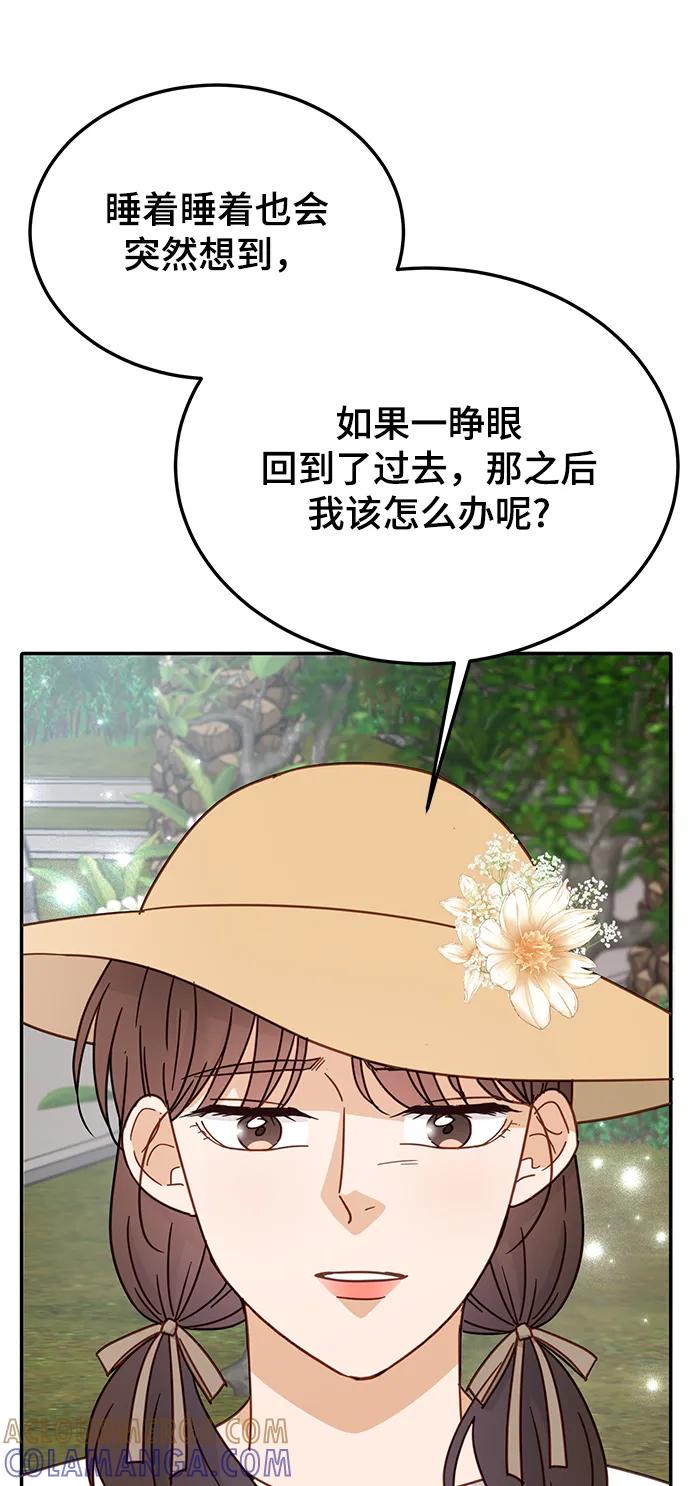 《烈女朴氏契约结婚》第67话 第45页