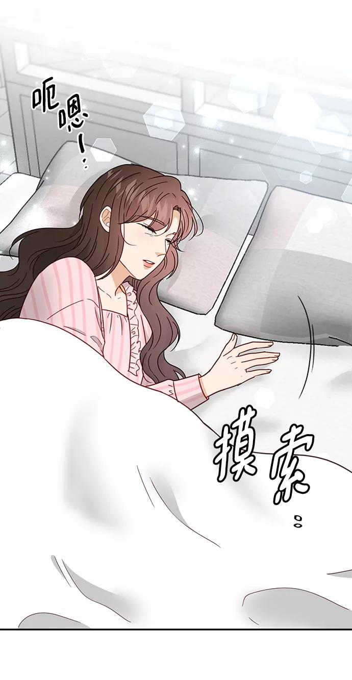 《烈女朴氏契约结婚》第68话 第18页
