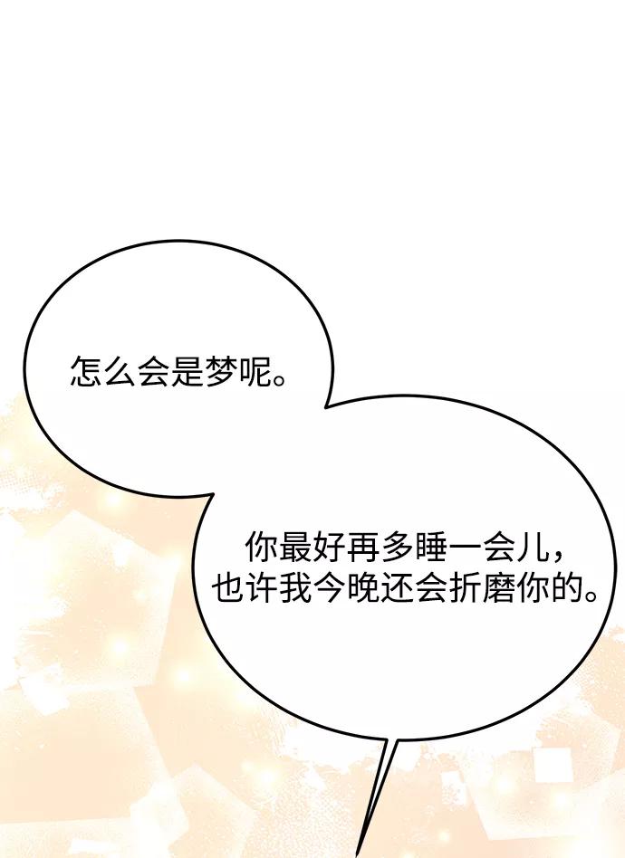 《烈女朴氏契约结婚》第68话 第23页