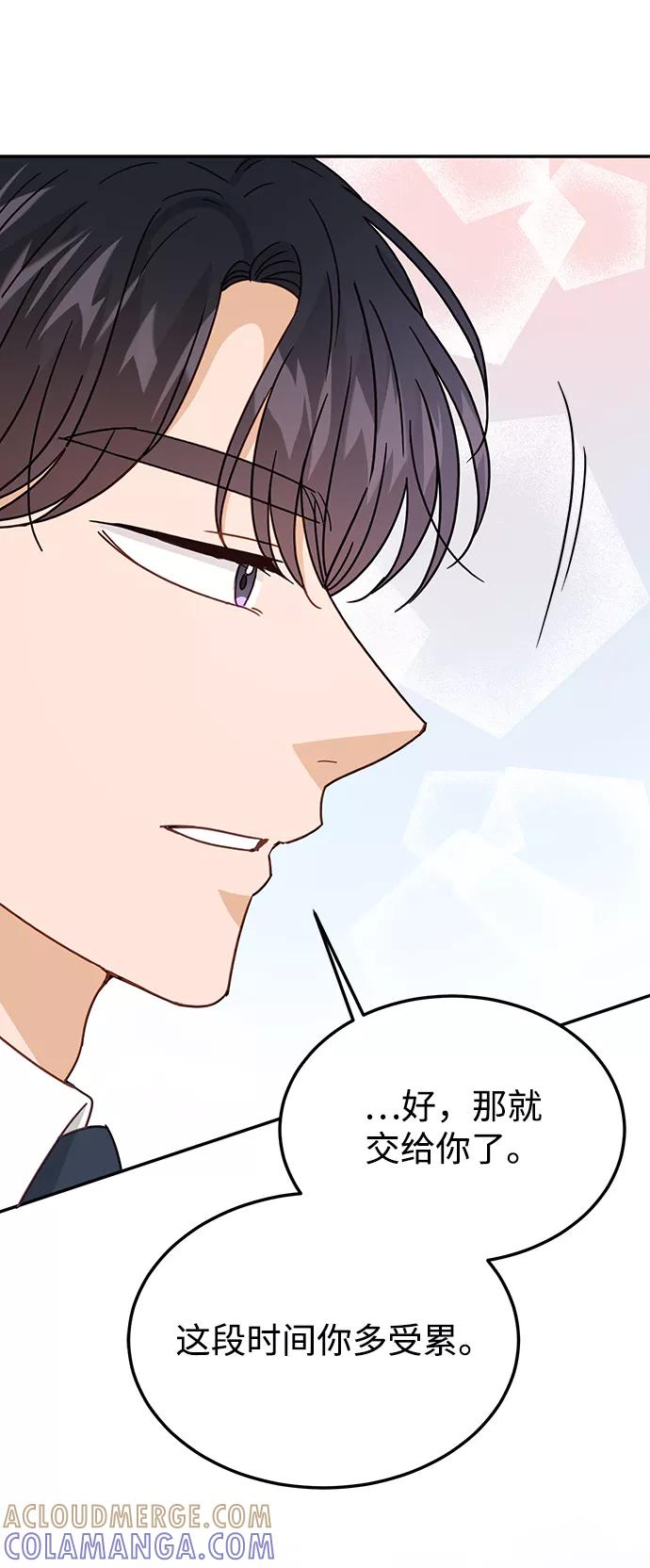 《烈女朴氏契约结婚》第68话 第52页