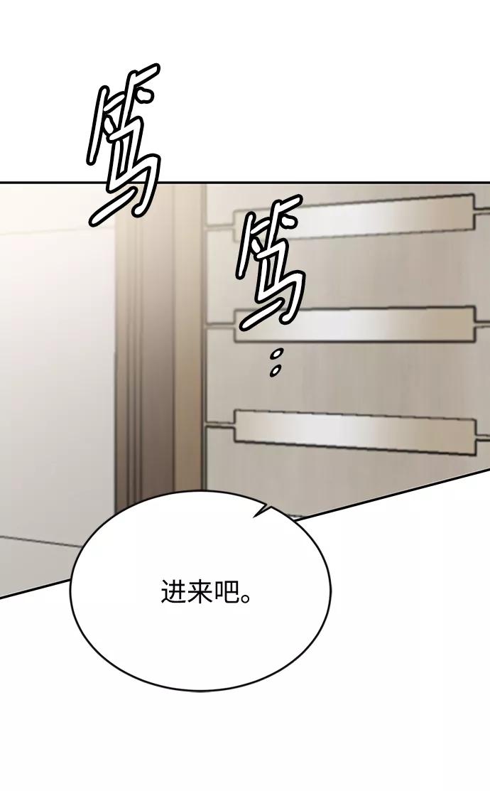 《烈女朴氏契约结婚》第68话 第35页