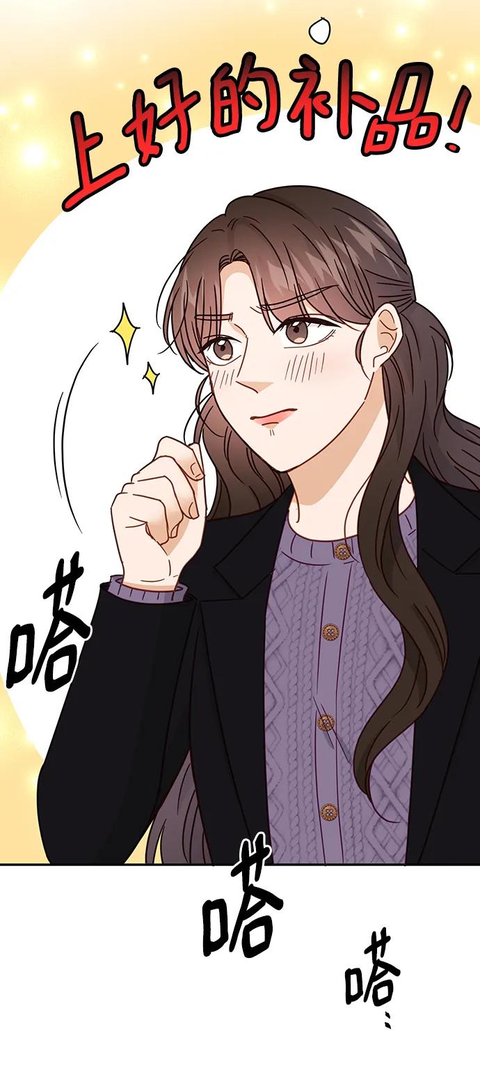 《烈女朴氏契约结婚》第68话 第77页