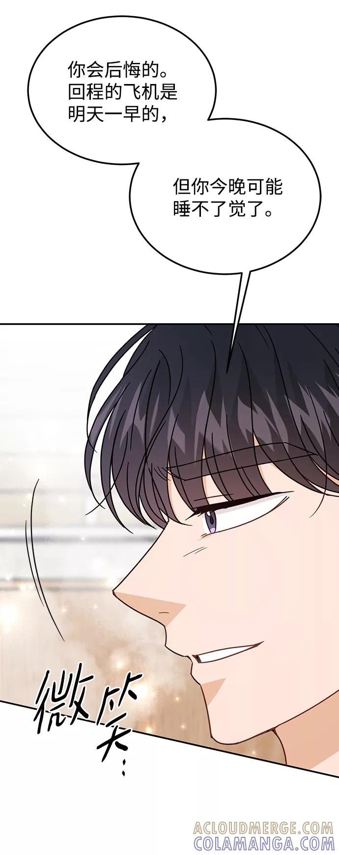 《烈女朴氏契约结婚》第68话 第7页