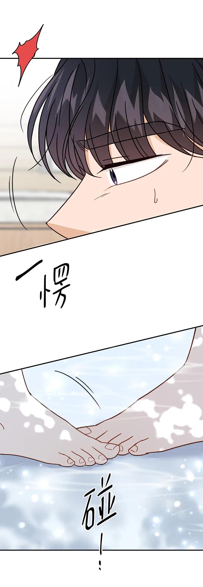 《烈女朴氏契约结婚》第68话 第5页