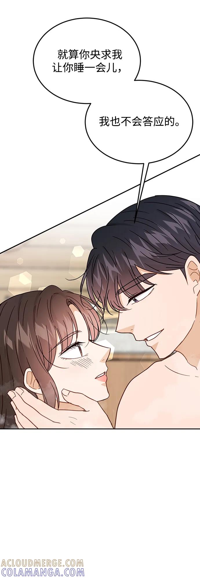 《烈女朴氏契约结婚》第68话 第10页