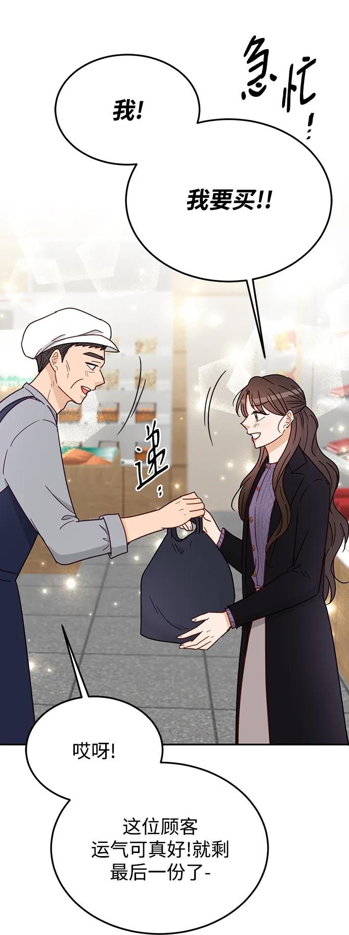 《烈女朴氏契约结婚》第68话 第78页