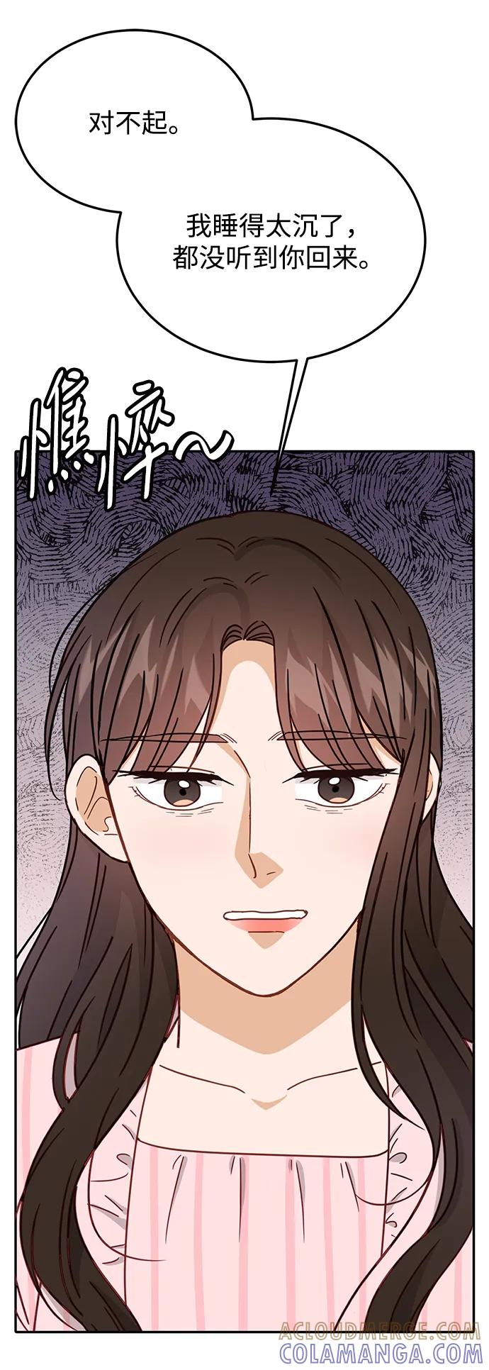 《烈女朴氏契约结婚》第68话 第55页