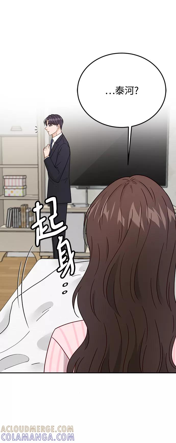 《烈女朴氏契约结婚》第68话 第19页