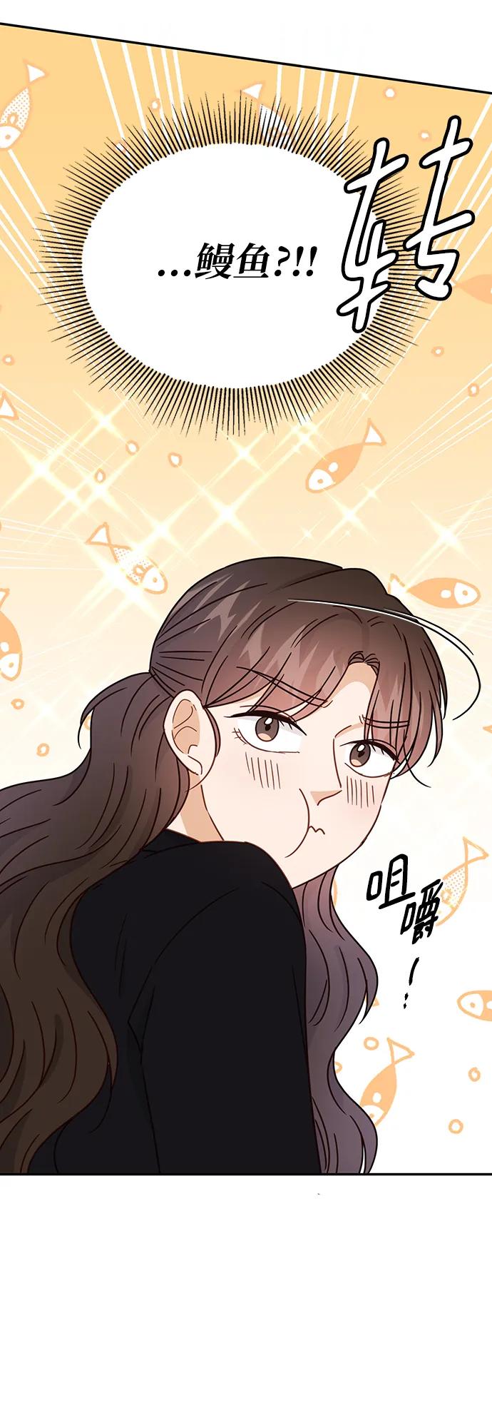 《烈女朴氏契约结婚》第68话 第75页