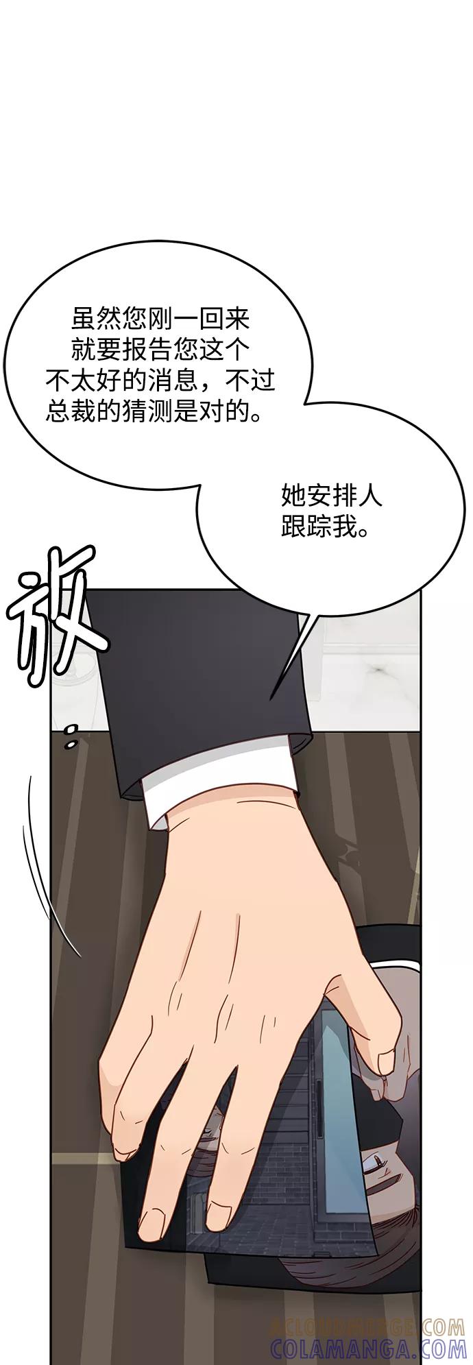 《烈女朴氏契约结婚》第68话 第43页