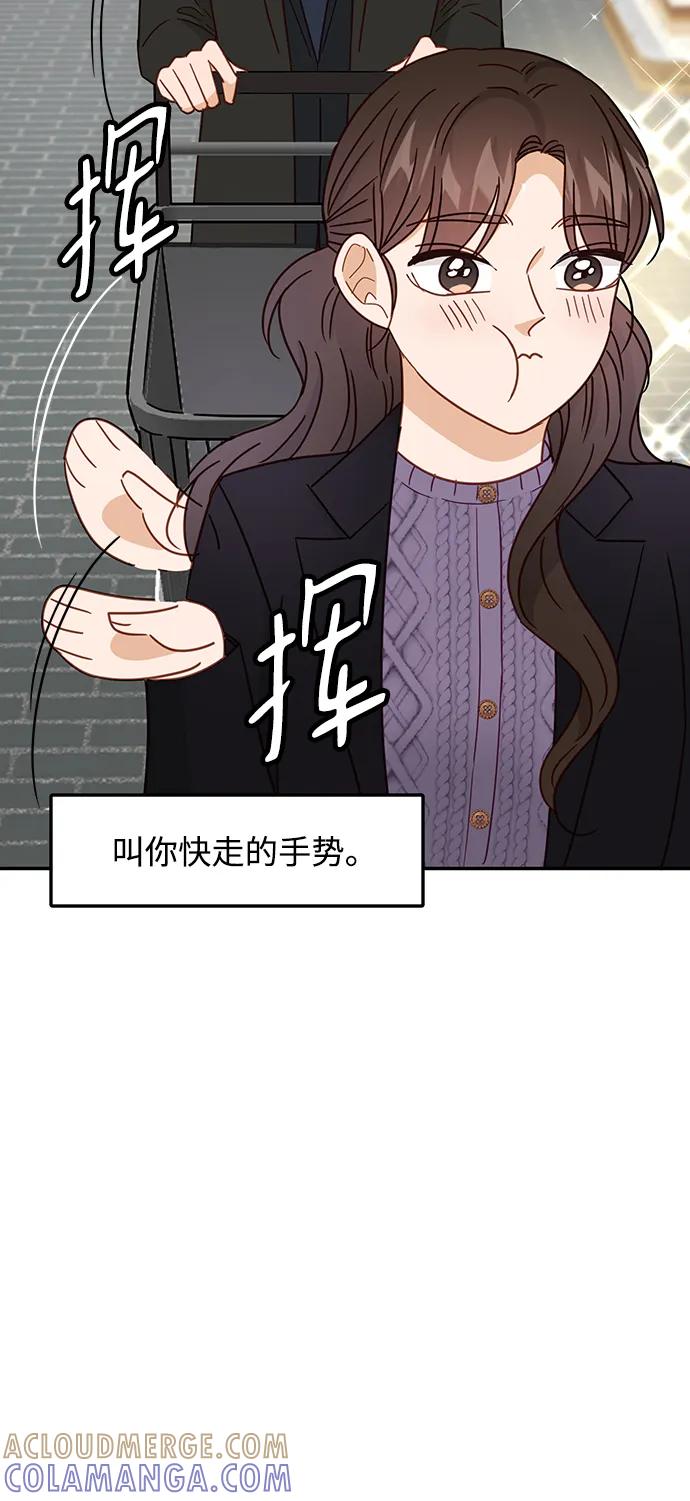 《烈女朴氏契约结婚》第68话 第73页
