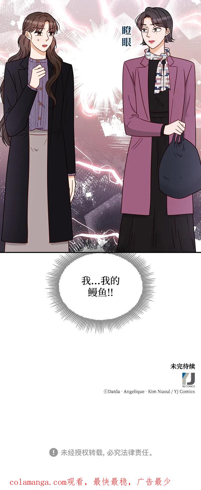 《烈女朴氏契约结婚》第68话 第80页