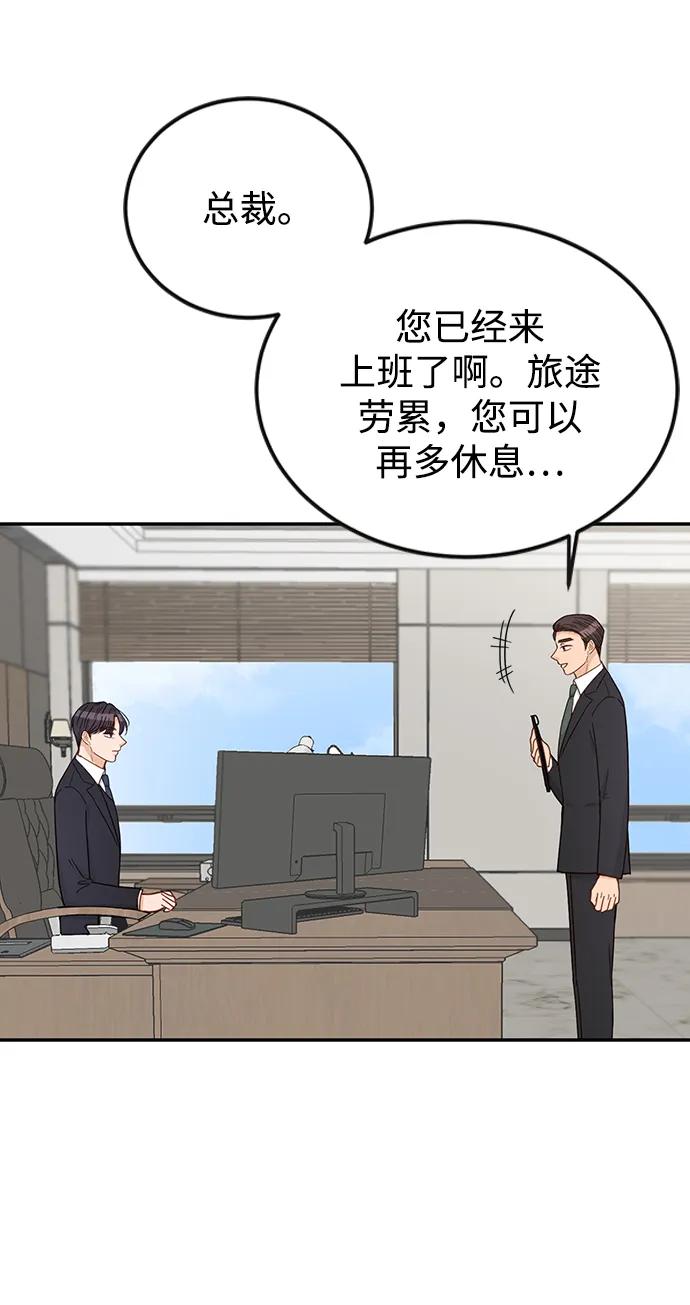 《烈女朴氏契约结婚》第68话 第36页