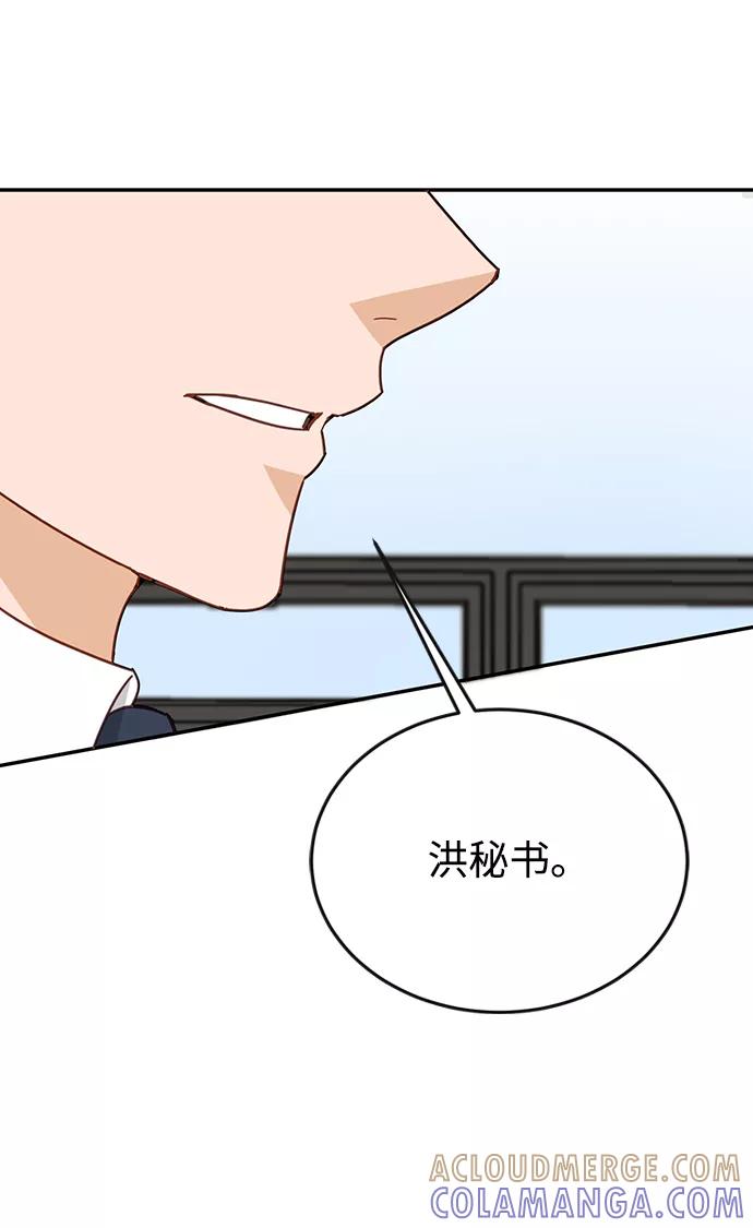 《烈女朴氏契约结婚》第68话 第37页