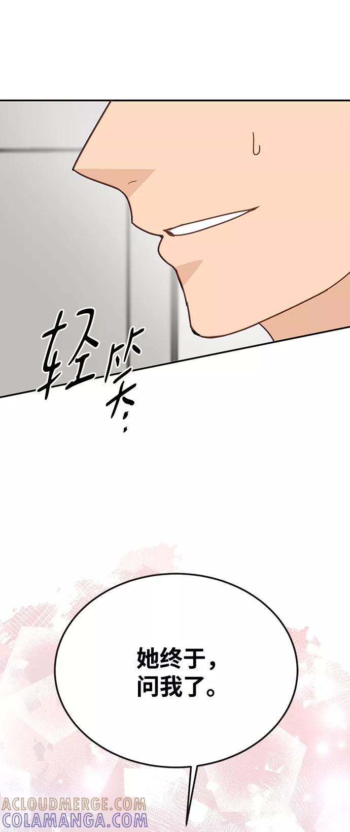 《烈女朴氏契约结婚》第68话 第40页