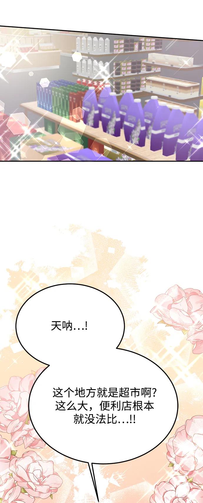 《烈女朴氏契约结婚》第68话 第66页