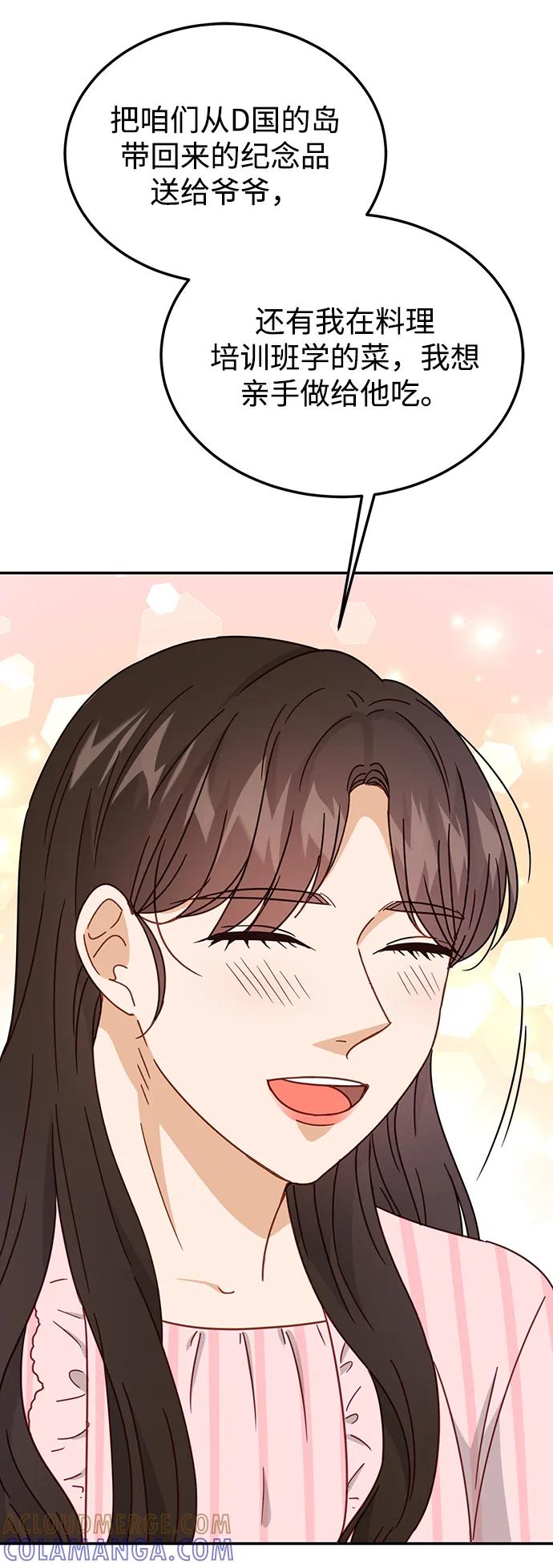 《烈女朴氏契约结婚》第68话 第61页