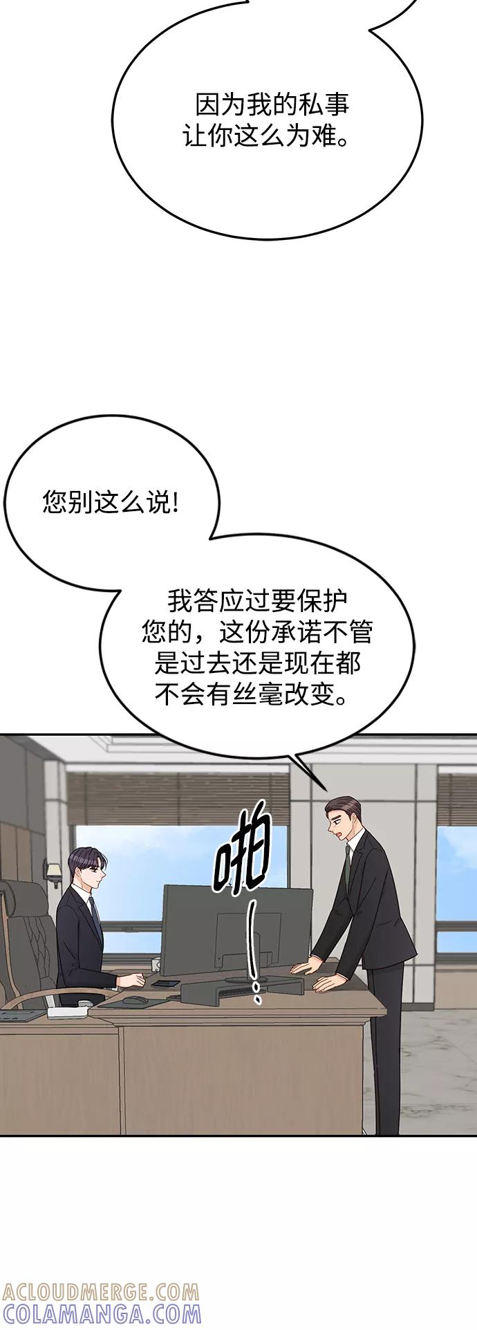 《烈女朴氏契约结婚》第68话 第49页