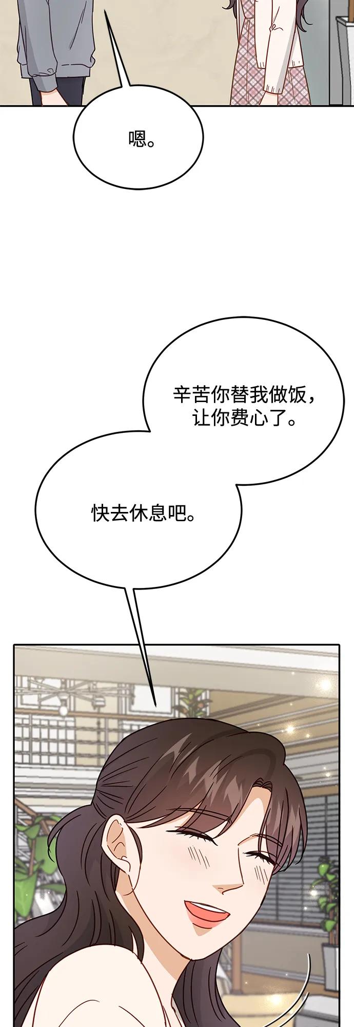 《烈女朴氏契约结婚》第69话 第57页
