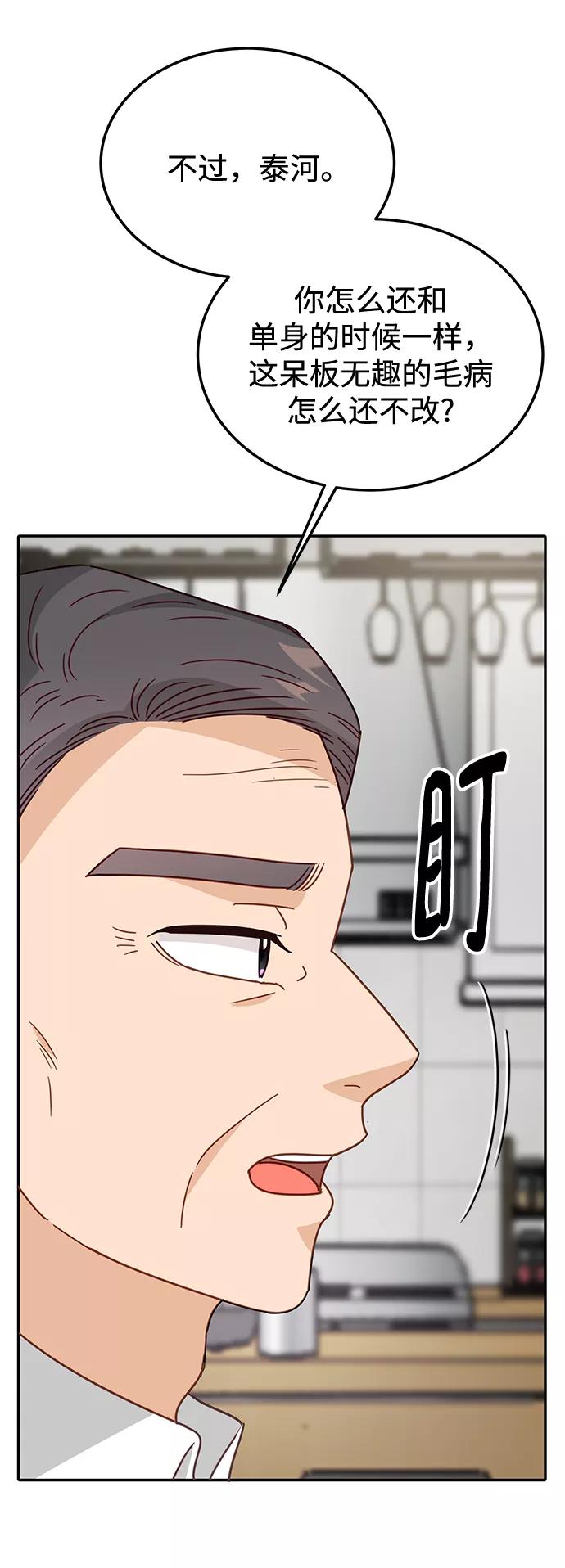 《烈女朴氏契约结婚》第69话 第29页